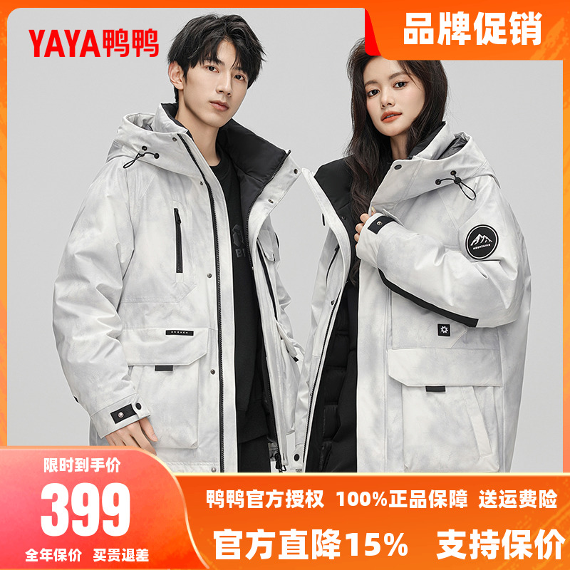 鸭鸭户外工装男女同款羽绒服2025春季新品时尚百搭休闲保暖外套A
