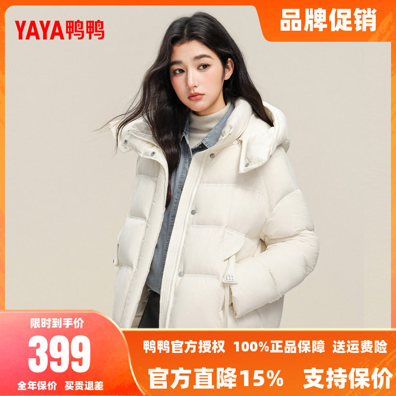 鸭鸭羽绒服2025年冬季短款时尚休闲可拆卸连帽保暖加厚百搭外套M