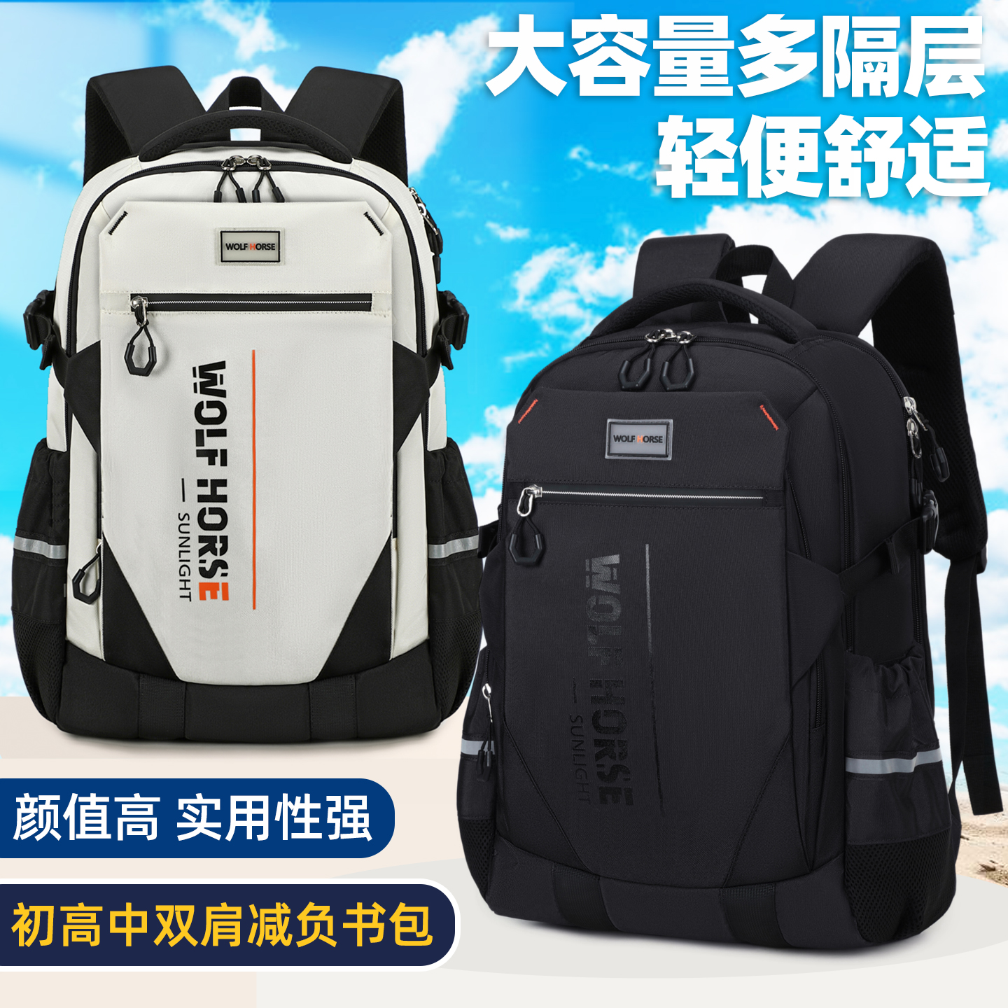 书包男女生小学生初中生护脊减负