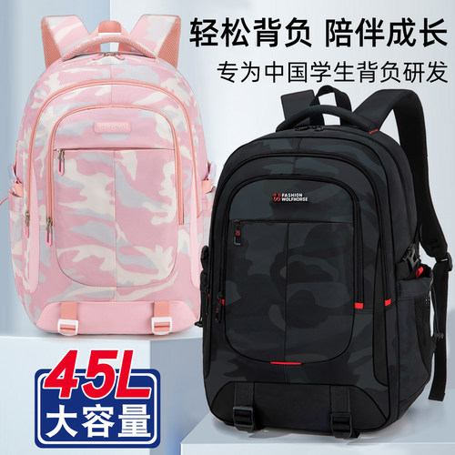 中学生大容量减负护脊迷彩双肩包