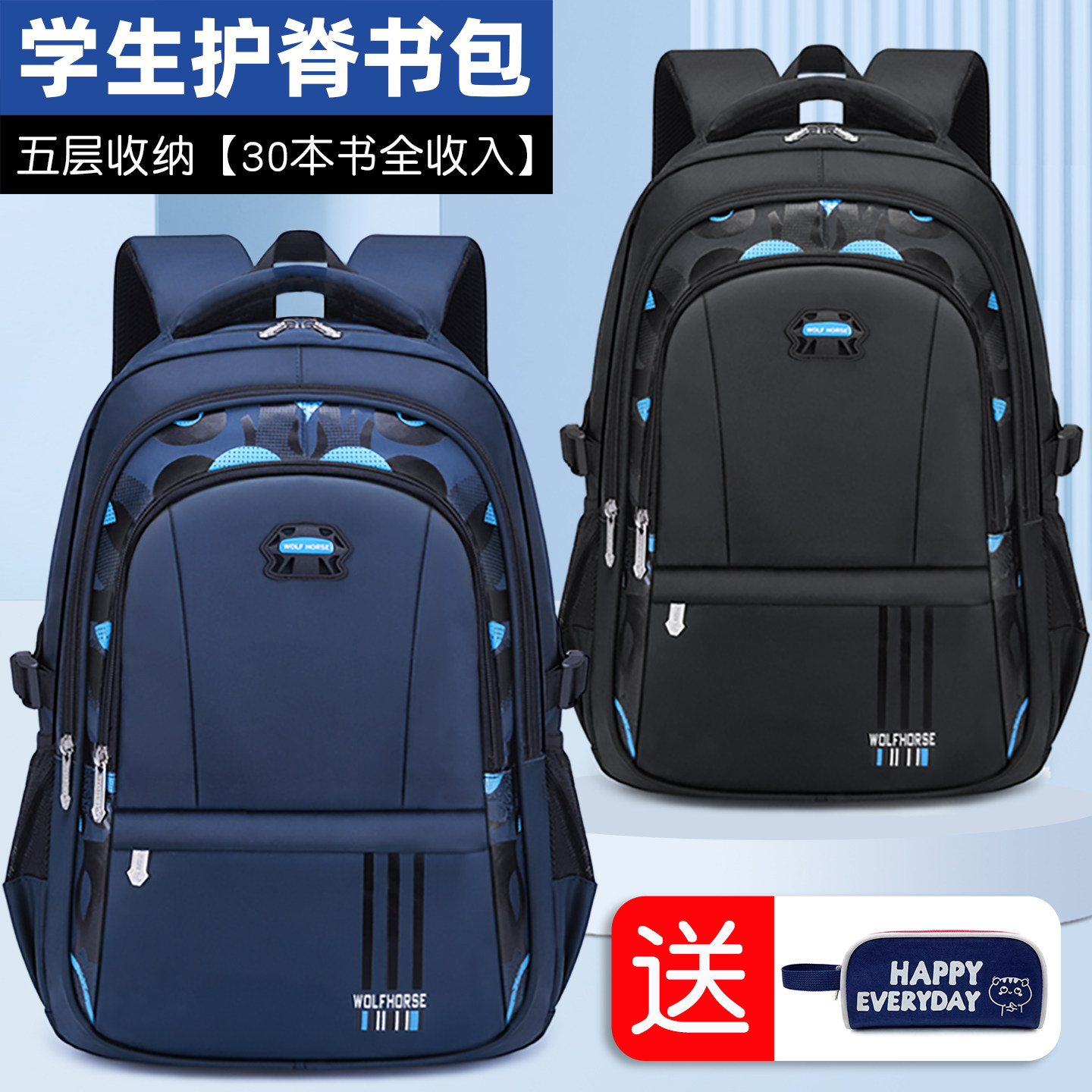 小学生书包男初中生减负双肩背包图片