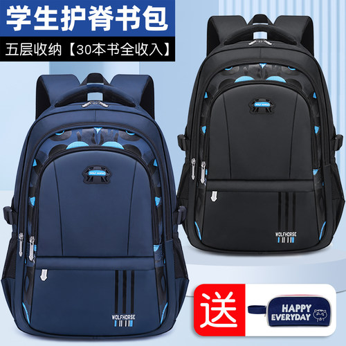 小学生书包男初中生减负双肩背包