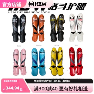 HBW欧式泰拳护腿泰拳自由搏击护腿板连脚背拳击格斗成人脚套护胫