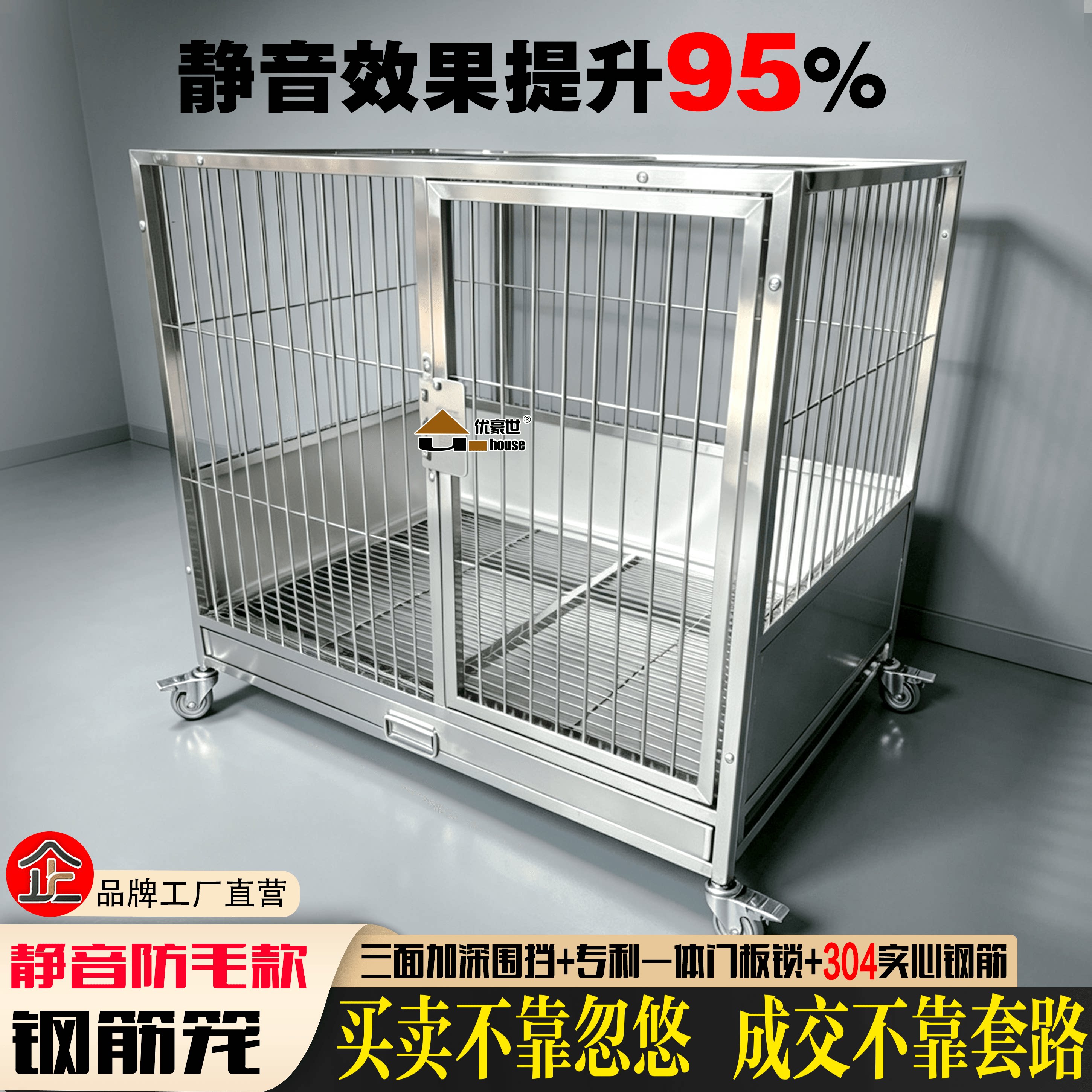 不锈钢实心钢筋狗笼静音笼