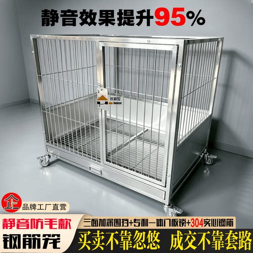 不锈钢实心钢筋狗笼静音笼