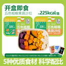 五色粗粮时蔬沙拉膳食纤维优质食材减配比代餐简餐脂 开袋即食碗装