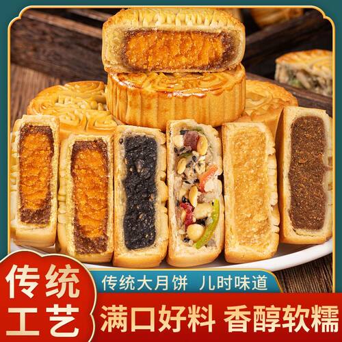 中秋月饼广式板栗蛋黄黑芝麻红豆多口味中秋节糕点五仁日常小点心