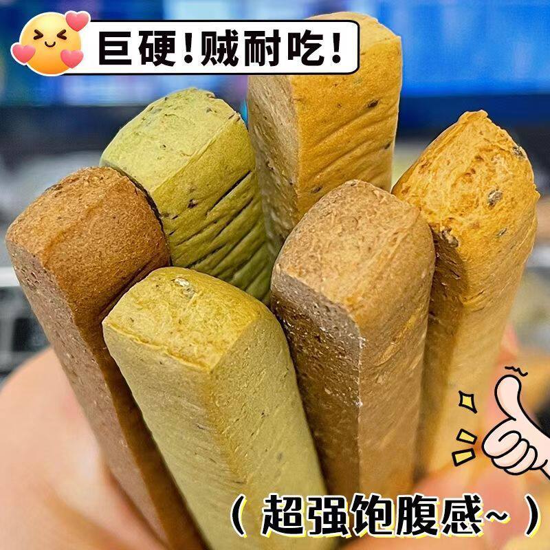 小钢筋零食全麦棒代餐饼干全麦棒脂巨硬磨牙棒解馋小零食粗粮宿舍