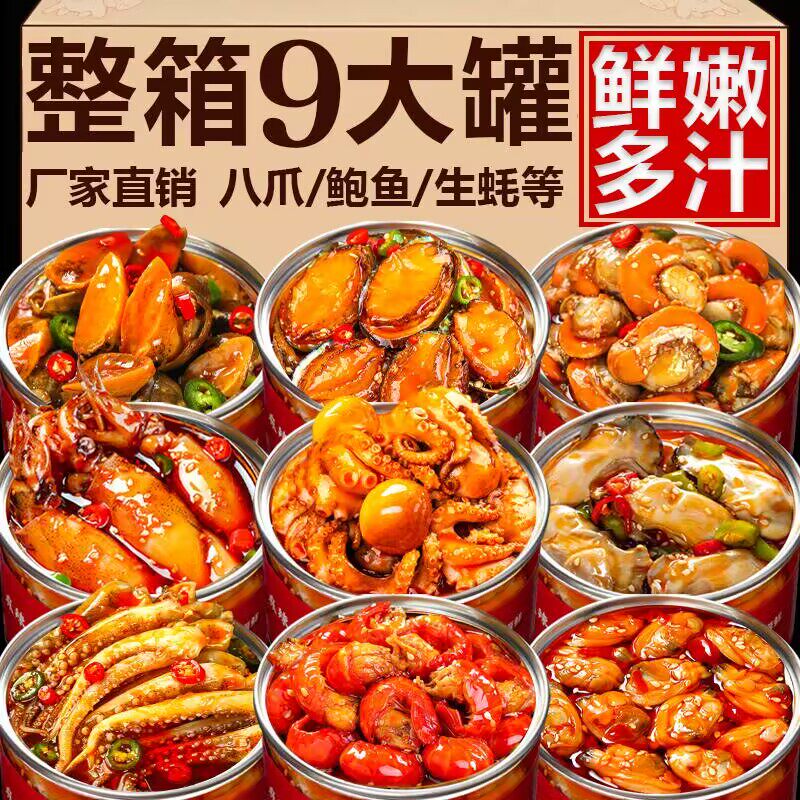 香辣爆头八爪鱼即食罐装麻辣