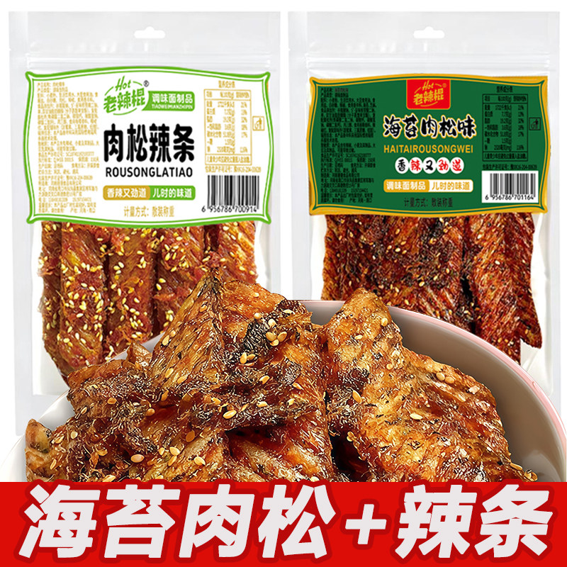 网红新款海苔芝麻肉松味辣条手撕肉松素牛肉面筋辣过瘾休闲解馋