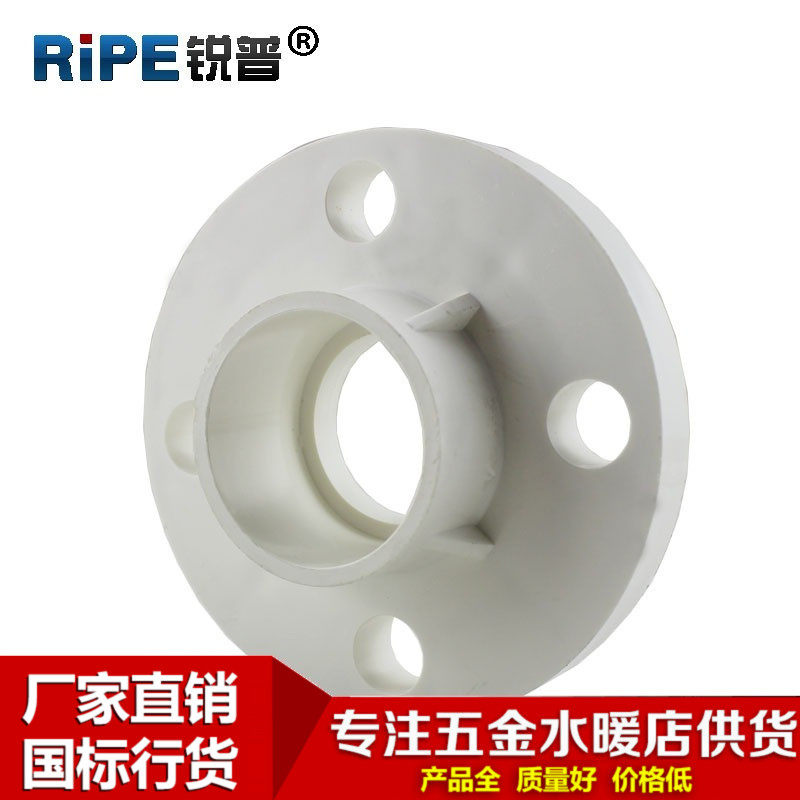pvc drainage Fittings Conjoined Flanges shim The Conduit Joint one Flange plate 50 63 75 90in the Basic building materials , Plumbing pipe ,  UPVC Tube/Fitting  category - from Buy2taobao.com to provide professional Taobao agent buy service
