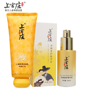 上宫庄清痘淡化痘印修护痘痕痘疤平复痘坑凹洞肤清灵男女青春痘用