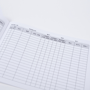 出入库记录本仓库进销存库存商品明细记帐单美容院进出货财务记账