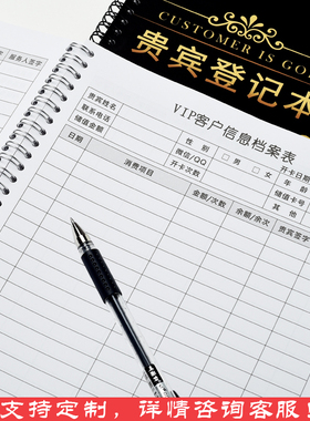 美容院顾客档案本养生护理记录消费表会员客户卡次登记册子A4定制