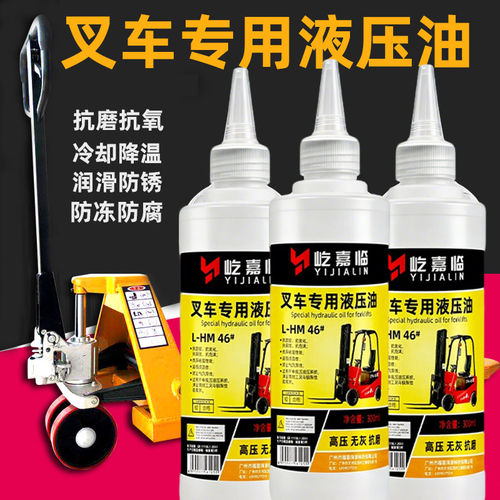 堆高机专用液压油小瓶抗