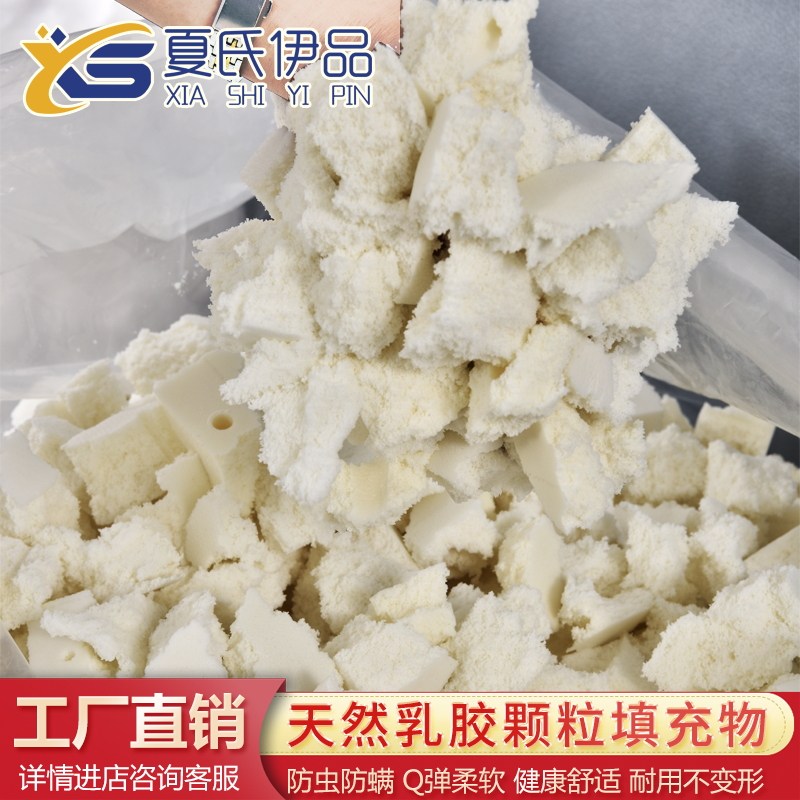 乳胶手工碎不塌陷碎末少抱枕填充