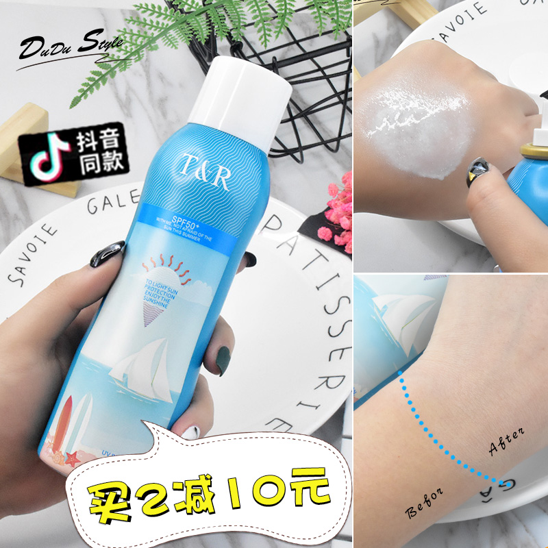 嘟嘟言 泰国TREECHADA防晒喷雾霜男女户外学生全身美白防水spf5011月24日最新优惠