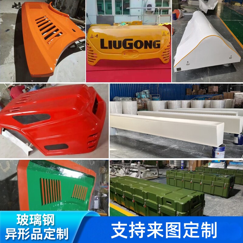 玻璃钢外壳汽车飞机机械壳体机舱罩医疗设备包装箱充电桩外壳异形,橡塑材料及制品,玻璃纤维及制品,淘宝优惠券,粉丝福利购,淘宝优惠卷