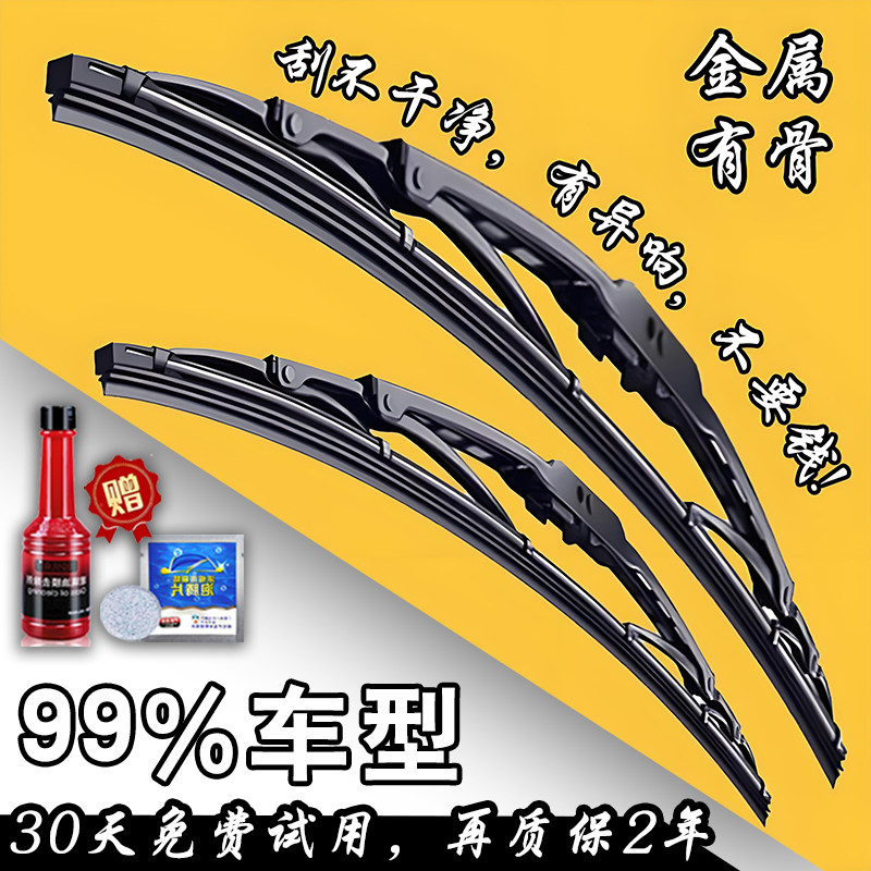 有骨雨刮器汽车适配雨刷片原厂通用U型铁骨升级金属高清静音耐用