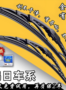 适用鸿日S1有骨雨刮器红日U8原厂装鸿豆专用PRO经典铁骨架雨刷片