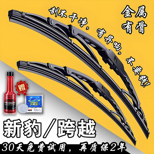 适配长安新豹T3有骨雨刮器MINI新豹2跨越王X1X3X5V3V5货车雨刷片