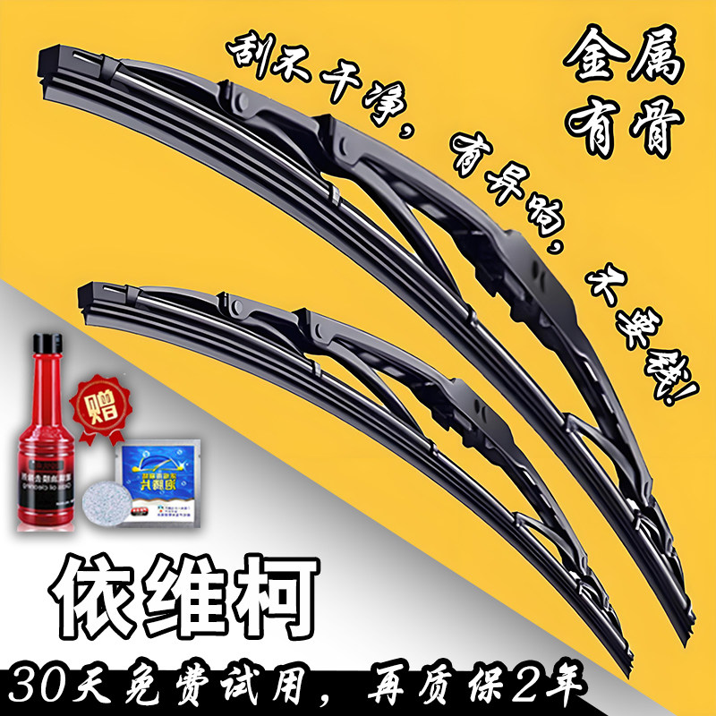 适配南京依维柯有骨雨刮器得意货车宝迪都灵V欧胜静音铁骨雨刷片图片