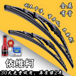 适配南京依维柯有骨雨刮器得意货车宝迪都灵V欧胜静音铁骨雨刷片