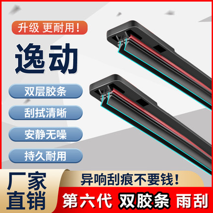 长安逸动双胶条雨刮器EV逸动PLUS专用DT原厂XT静音胶条无骨雨刷片