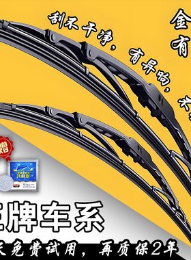 适配重汽王牌737有骨雨刮器777B瑞狮757腾狮W5G力狮原装雨刷静音