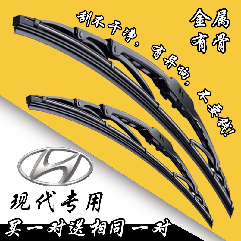 北京现代ix35雨刮器原装有骨朗动瑞纳悦动领动名图ix25雨刷条静音