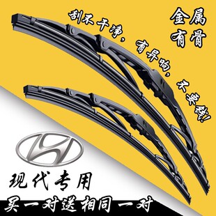 北京现代ix35雨刮器原装有骨朗动瑞纳悦动领动名图ix25雨刷条静音