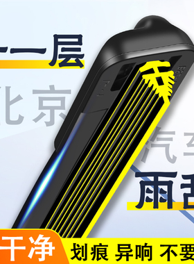 北京BJ40雨刮器11层胶条bj20bj30专用北京X7X5静音U5eu5无骨雨刷