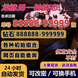 龙脉另一种姿态自抽号初始号龍脈R签到号开局号石头号票共计抽数