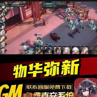 物华弥新gm免广告开局满级vip权限初始自抽成品号资源兑换礼包码