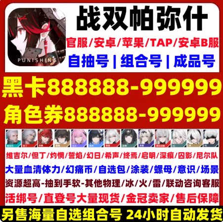 战双帕弥什初始号自抽活绑安卓苹果ios0官服组合幻日尼尔誓焰回归