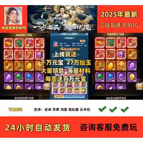 青云决之伏魔1折福利版，上线送900万元宝27万仙玉资源兑换码非GM
