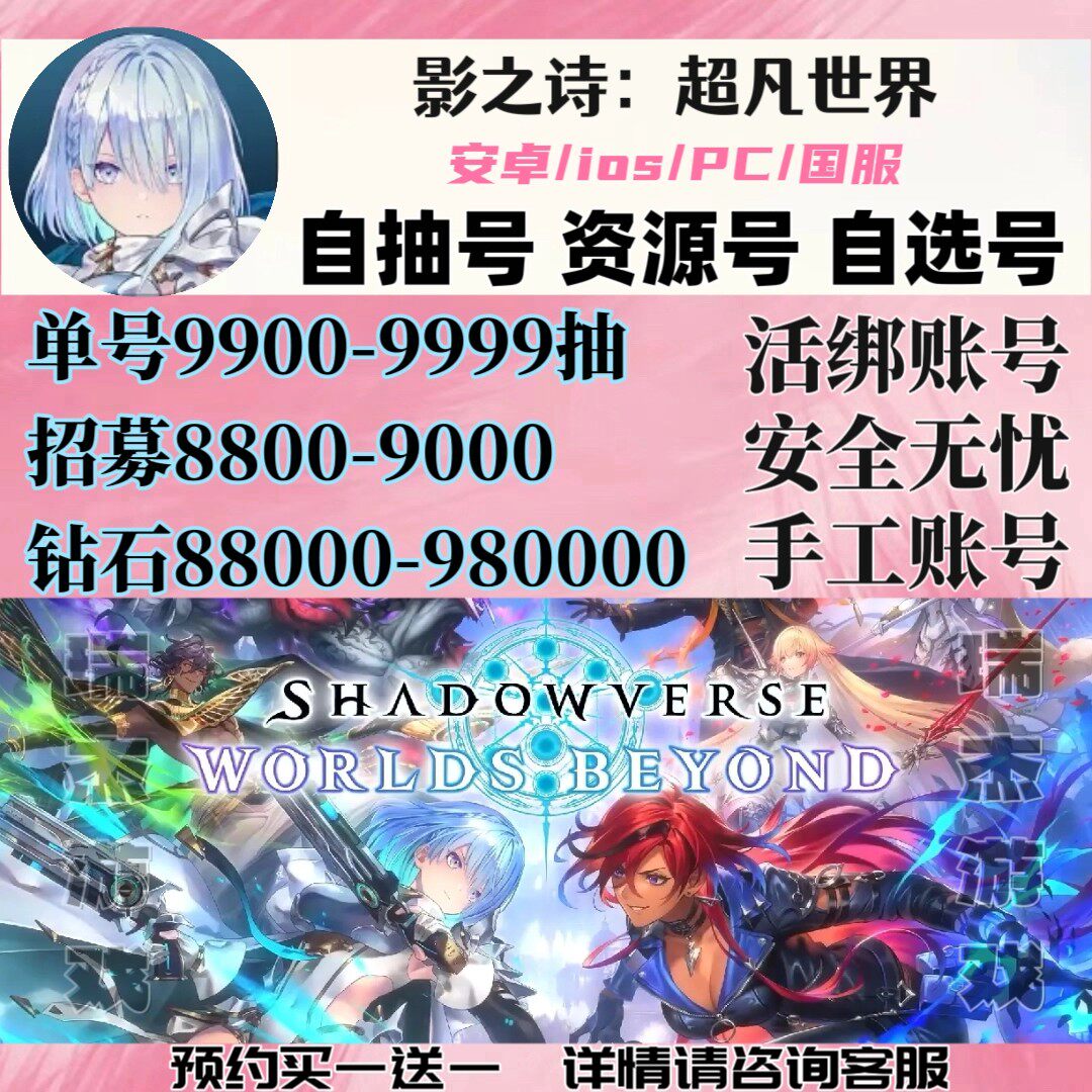 影之诗2超凡世界国服TAP苹果IOSO/安卓/初始号自抽号