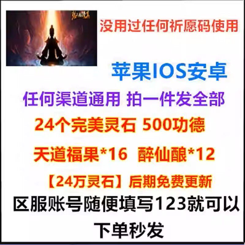 想不想修真礼包码 全套4卡打包灵石40000醉仙酿4食物40【限TAP】