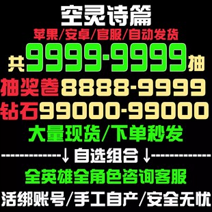空灵诗篇初始号自抽号开局号自选组合伊迪丝/凯瑟琳光辉官服国服