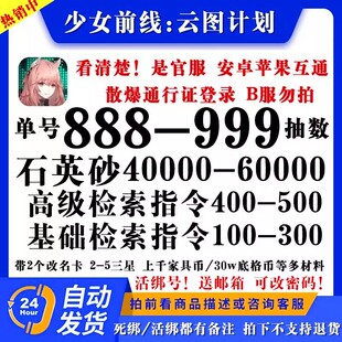 少女前线云图计划手游初始自抽号苹果ios0官服安卓三星自选开局号