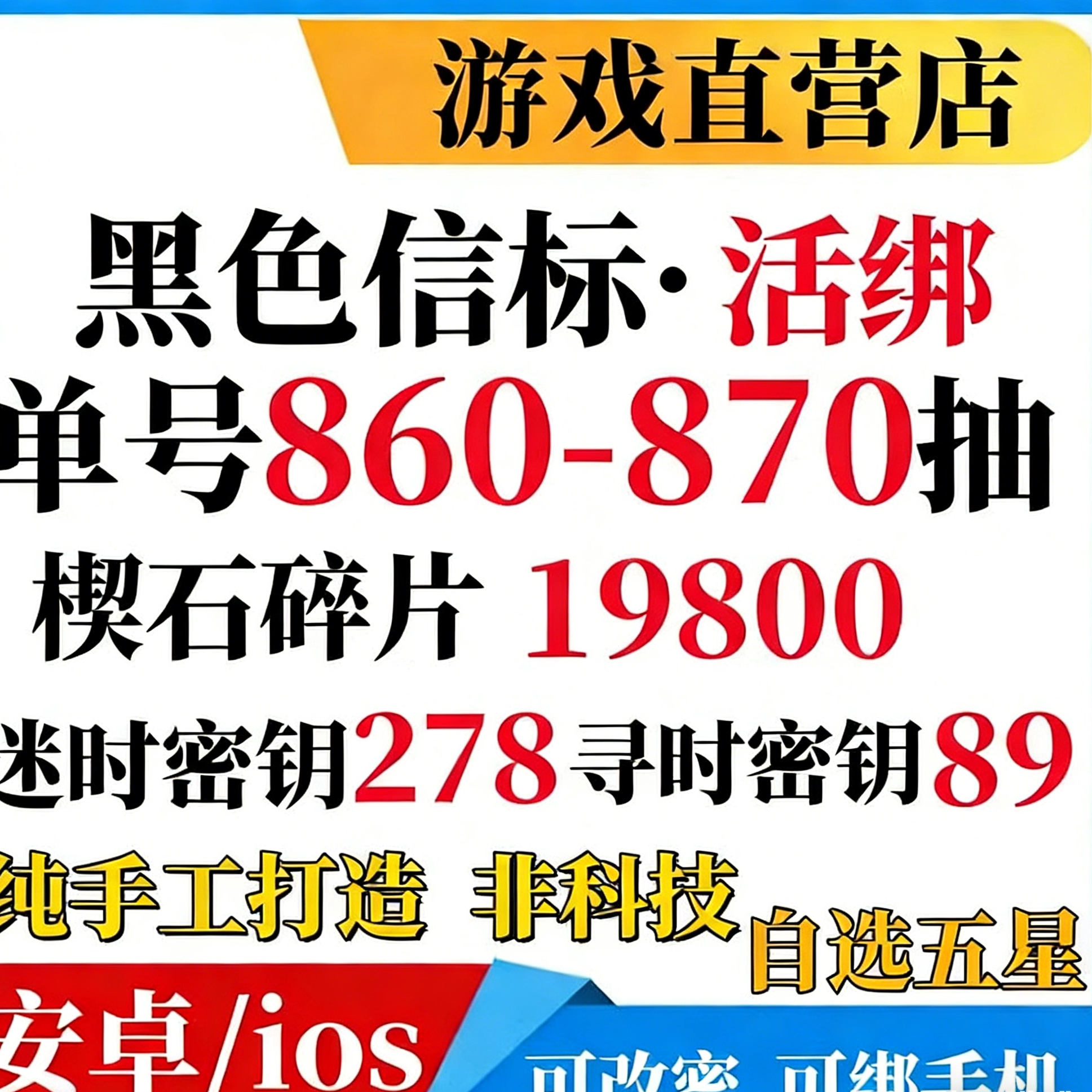 黑色信标自抽号初始号安卓ios0苹果官服开局自选组合号手游国服