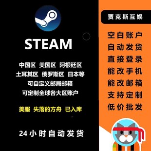 pubg steam账户新号 三角洲行动 小号 CSGO账户 中国美国香港白号