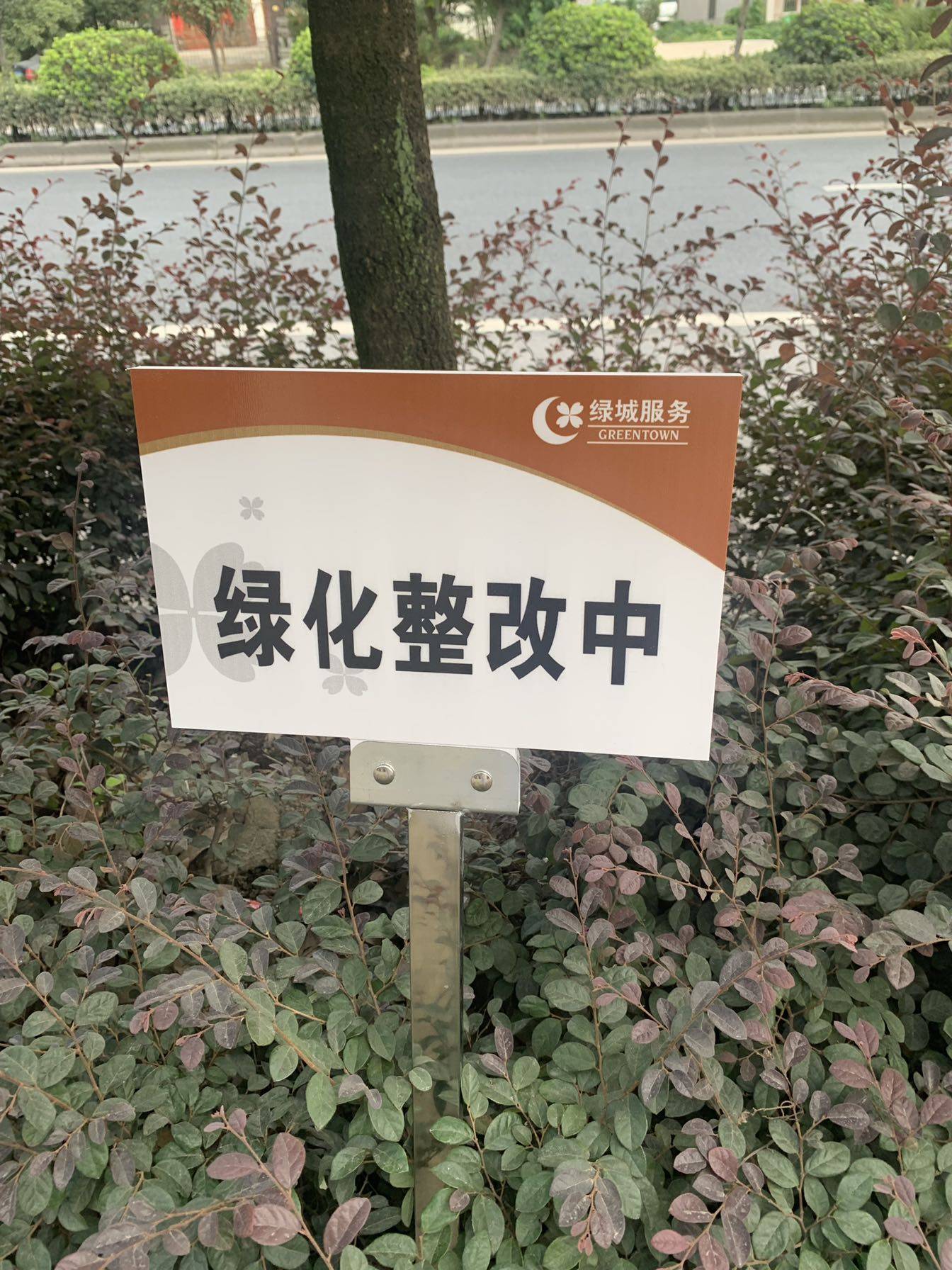 雪弗板pvc车贴uv爱护花草牌小草地牌绿化牌提示牌手举牌文明健康