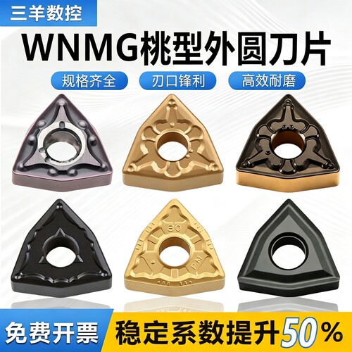 超耐磨高品质桃形刀片