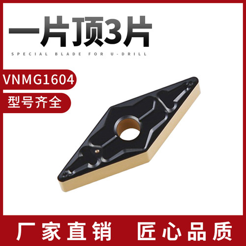 VNMG160408数控车刀片菱形35度