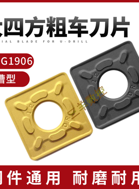 大四方形数控刀片SNMG190612-DR 190616-DR YBC251 252外圆粗车刀