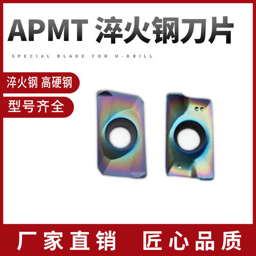 数控铣刀片APMT1604-H2