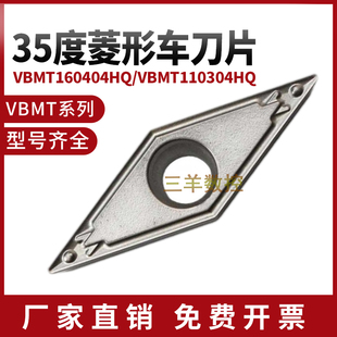 35度单面陶瓷数控车刀片VBMT110304HQ VBMT160404HQ TN60 钢件
