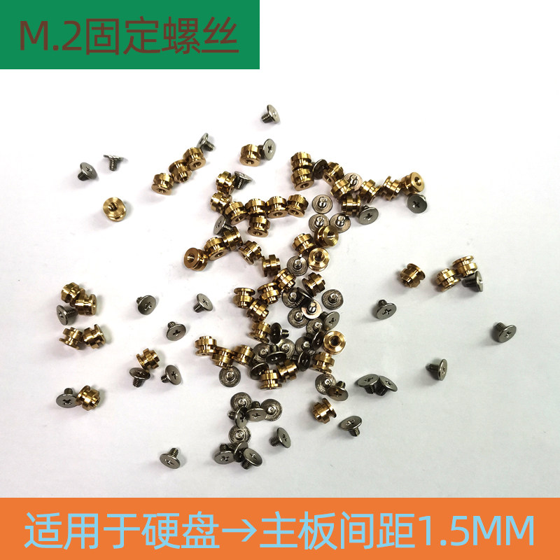 联存M.2固态硬盘固定螺丝套装通用SSD铜螺母硬盘盒转接板金属扣子