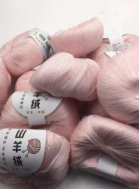 福利清仓山羊绒 适合宝宝柔软可贴身穿不起球 手工编织